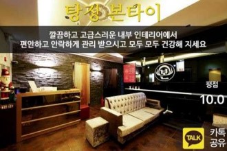 마사지,건마,타이마사지