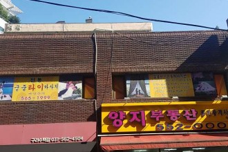 마사지,건마,궁중전통맛사지
