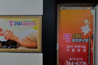 마사지,건마,힐링아로마