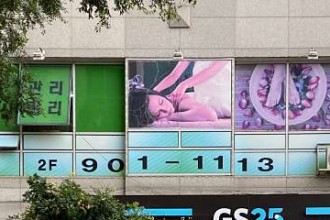 마사지,건마,상하이그린
