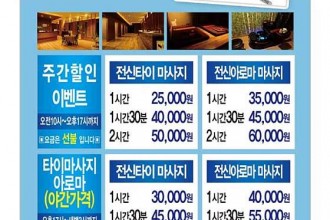 마사지,건마,필타이