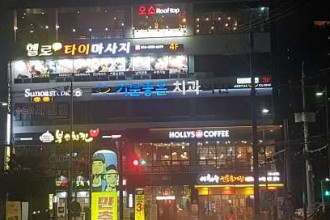 마사지,건마,헬로타이마사지