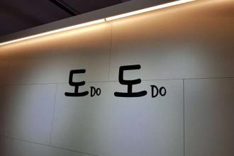마사지,건마,도도