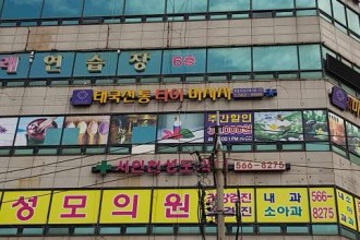 마사지,건마,태국전통휴타이마사지
