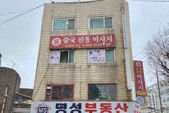 마사지,건마,중국전통마사지