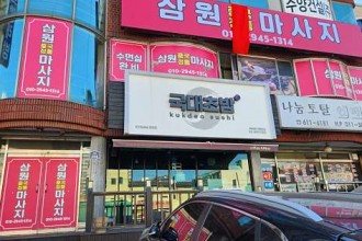 마사지,건마,삼원중국마사지