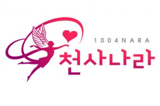 마사지,건마,천사나라
