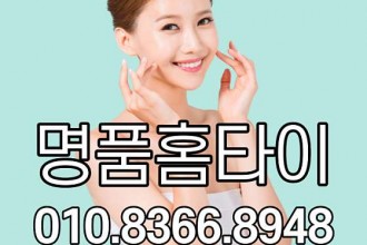 마사지,건마,명품바디