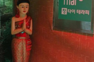 마사지,건마,창타이테라피