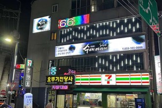 마사지,건마,수애