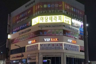 마사지,건마,야당테라피