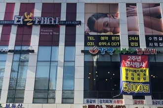 마사지,건마,더본타이