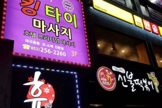 마사지,건마,킹타이마사지