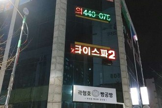 마사지,건마,태국전통마사지
