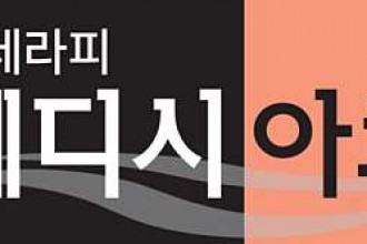 마사지,건마,윤테라피