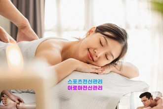 마사지,건마,중국전통