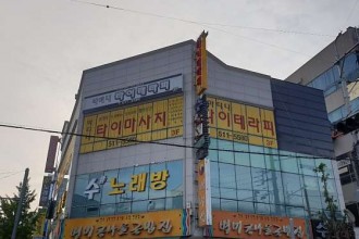 마사지,건마,마티니타이테라피