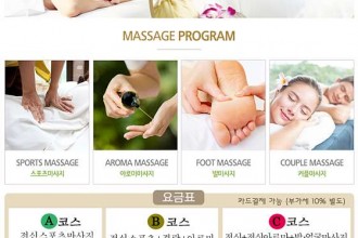 마사지,건마,무진장체형관리