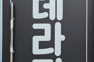 마사지,건마,R.K