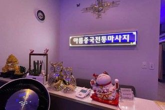 마사지,건마,중국전통약손마사지