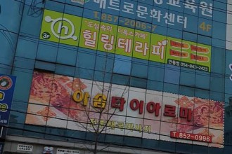 마사지,건마,아솜타이아로마