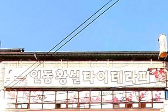 마사지,건마,황실타이테라피