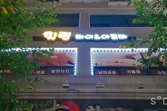 마사지,건마,힐링타이앤아로마