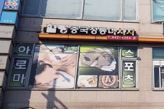 마사지,건마,힐링
