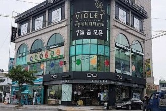 마사지,건마,비올레테라피