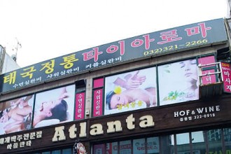마사지,건마,태국정통타이아로마