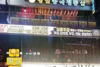 마사지,건마,황실아로마