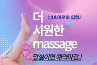 마사지,건마,부산홈타이마사지콜센터