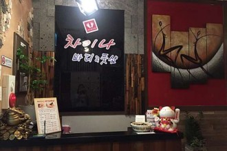 마사지,건마,차이나바디앤풋샵