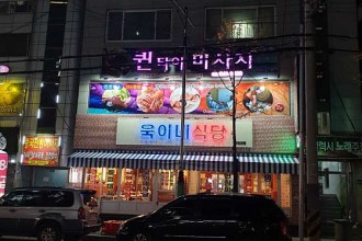 마사지,건마,퀸타이마사지
