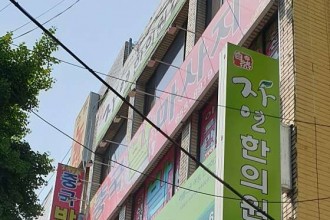 마사지,건마,중국발마사지