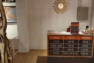 마사지,건마,방콕마사지