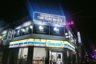 마사지,건마,여수학동더타이마사지