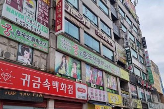 마사지,건마,궁 중국전통마사지