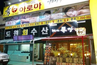 마사지,건마,중국전통아로마