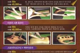 마사지,건마,타이정통마사지