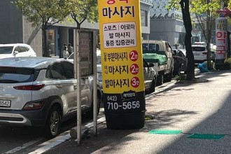 마사지,건마,황실중국전통마사지