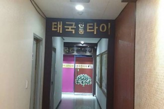 마사지,건마,풋케어 타이 마사지