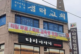 마사지,건마,타이마사지