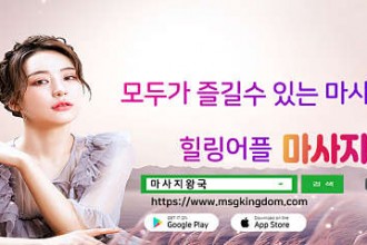 마사지,건마,지연컴퍼니