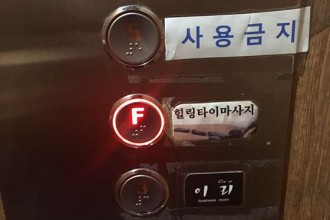 마사지,건마,두산타이힐링샾