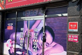 마사지,건마,휴타이