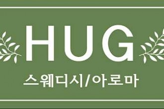 마사지,건마,허그테라피
