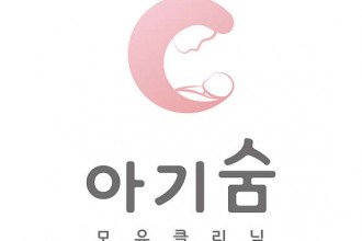 마사지,건마,아기숨 모유클리닉