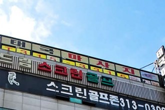 마사지,건마,타이릴렉스