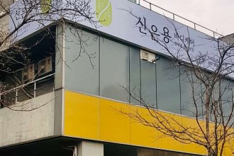 마사지,건마,신은용 바디케어